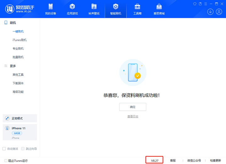 赞皇苹果手机维修分享iOS 17.6正式版评测_iOS 17.6正式版一键刷机教程 