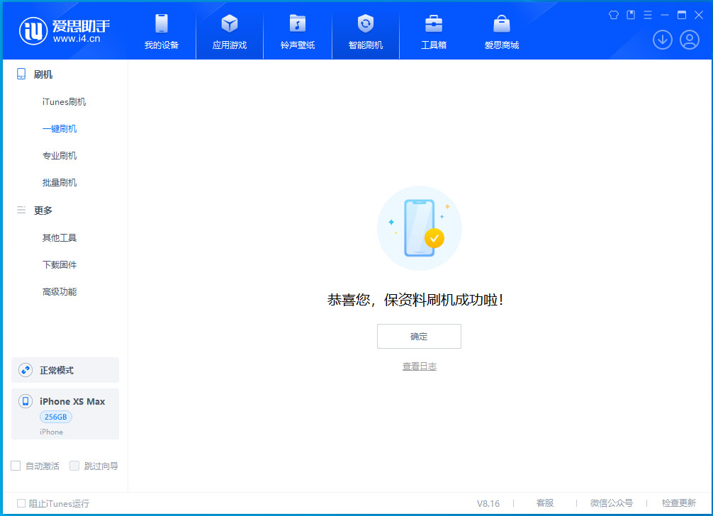 赞皇苹果手机维修分享iOS 17.5测试版升级_iOS 17.5测试版一键刷机教程 
