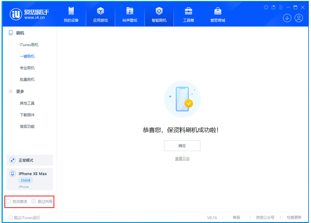 赞皇苹果手机维修分享iOS 17.4 RC版升级_iOS 17.4 RC版一键刷机教程 