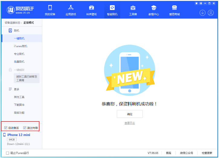 赞皇苹果手机维修分享iOS 17.4测试版升级_iOS 17.4测试版一键刷机教程 