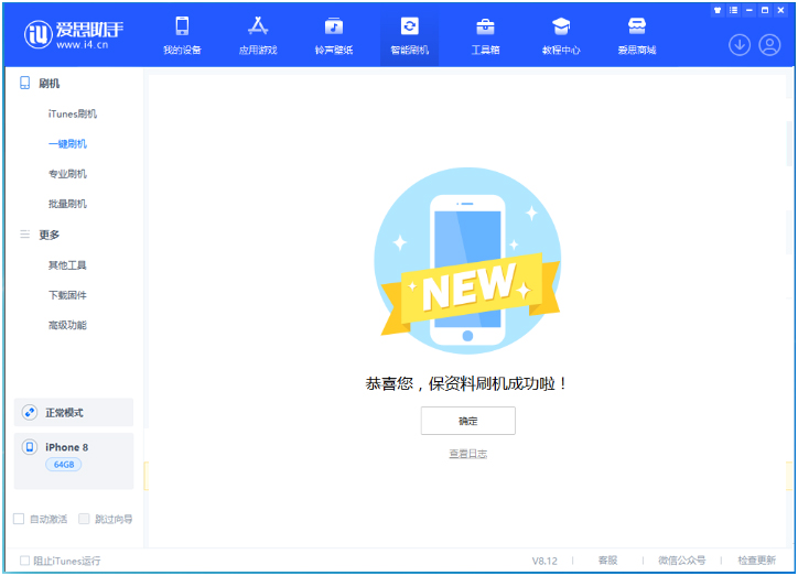 赞皇苹果手机维修分享iOS 16.7.3RC版升级_iOS 16.7.3 RC版一键刷机教程 