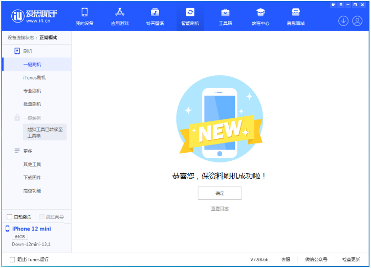 赞皇苹果手机维修分享iOS 17测试版升级_iOS 17测试版一键刷机教程 