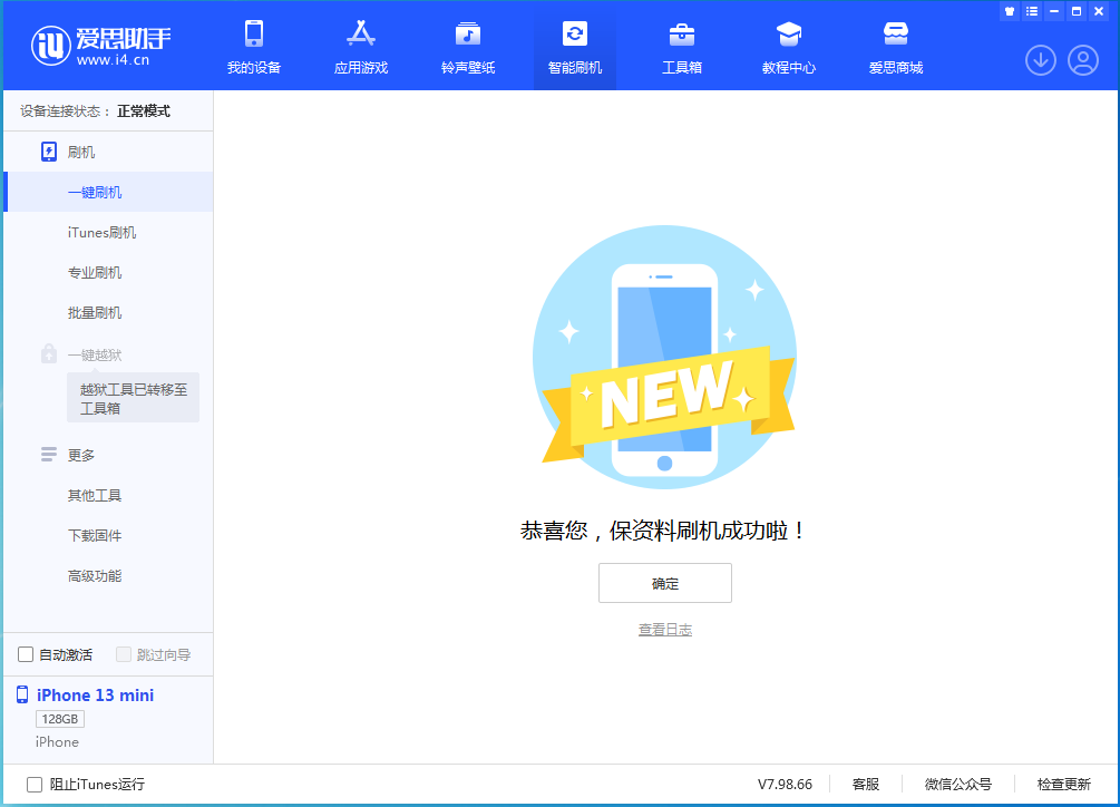 赞皇苹果手机维修分享iOS 16 RC版升级_iOS 16 RC版一键刷机教程 