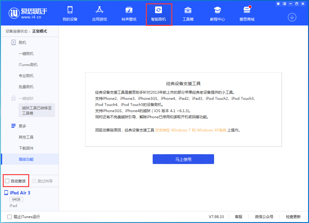 赞皇苹果手机维修分享iOS 15.2 测试版升级_iOS 15.2 测试版一键刷机教程 