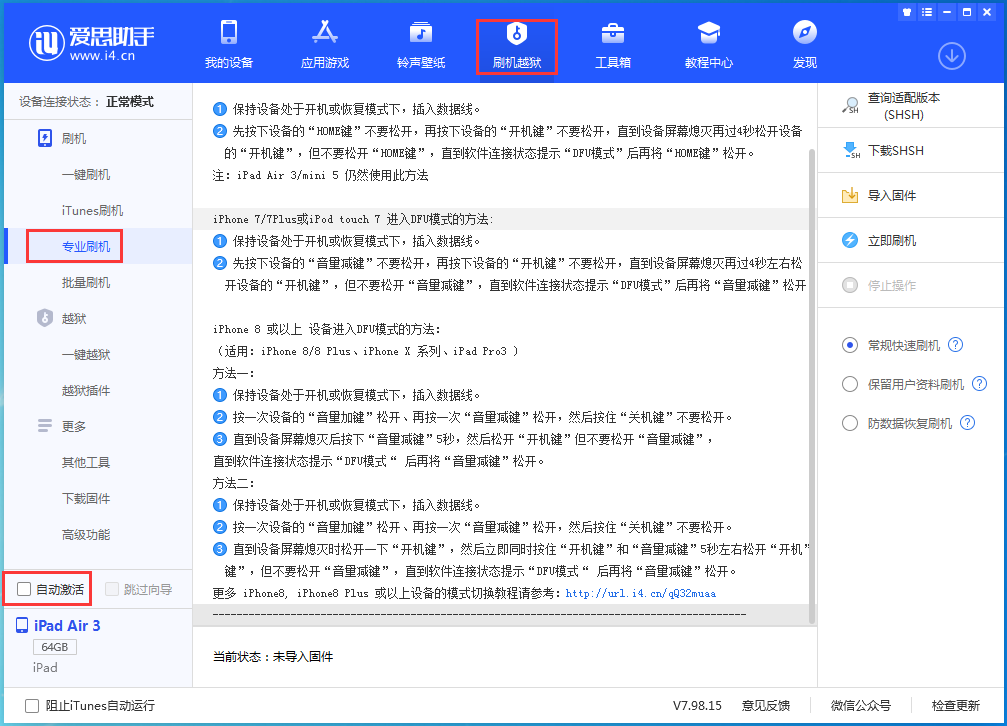 赞皇苹果手机维修分享iOS 14.4 RC版_iOS 14.4 RC版一键刷机教程 