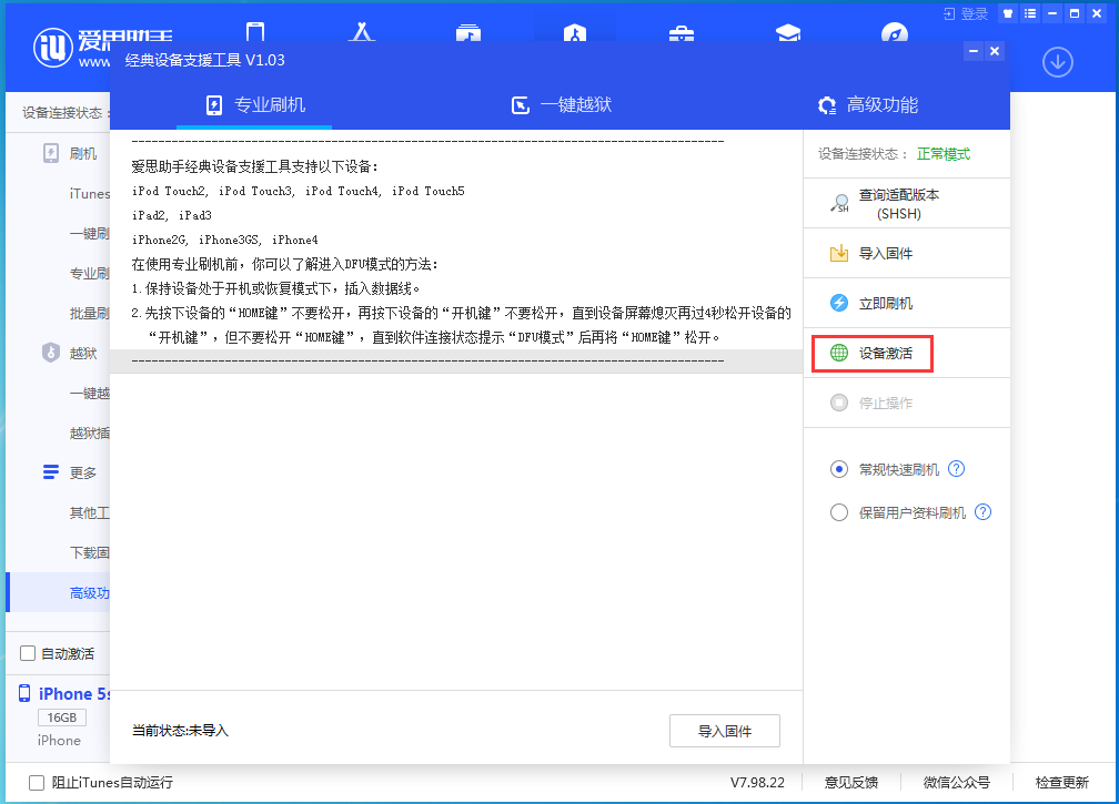 赞皇苹果手机维修分享iOS 12.4.9正式版_iOS 12.4.9 正式版一键刷机教程 