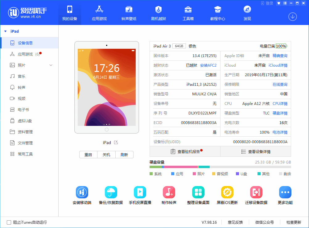 赞皇苹果手机维修分享iOS 14 测试版_iOS 14 测试版一键刷机教程 