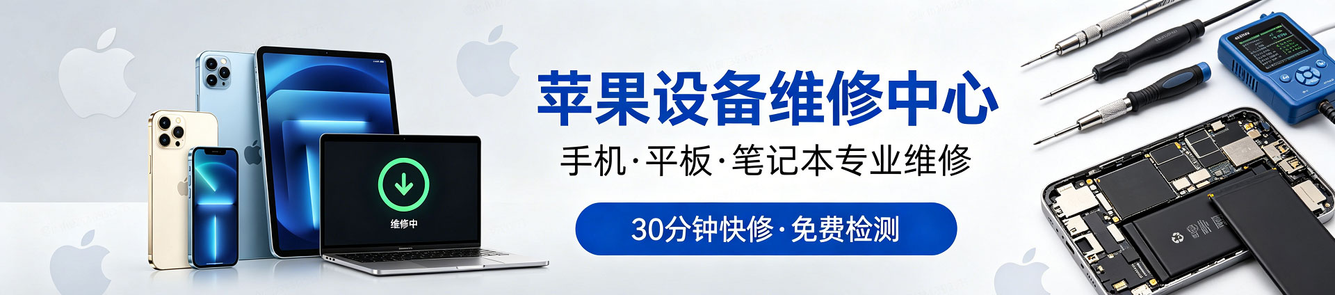 赞皇苹果手机维修服务地址查询